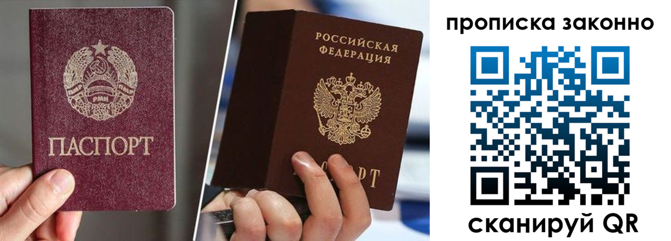 пропишу в квартире в Райчихинске