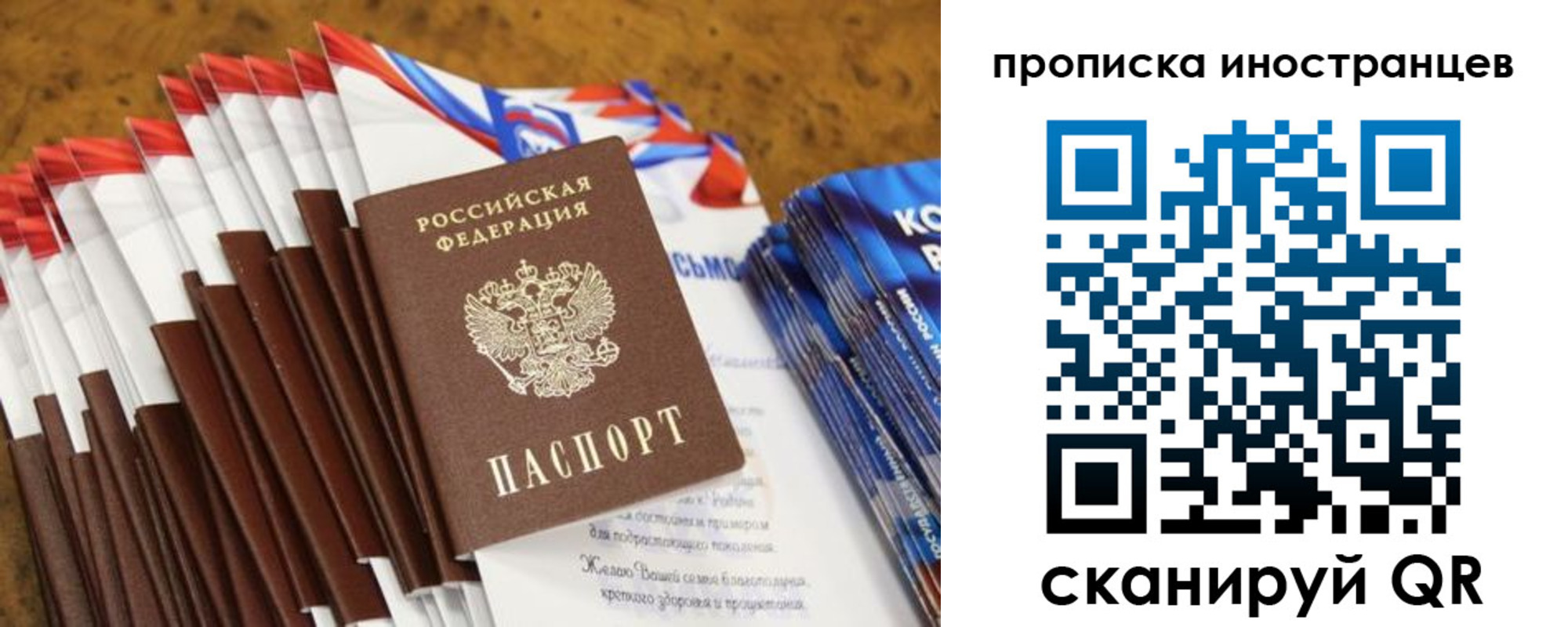 временная регистрация собственник в Райчихинске